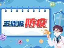 居家隔离后注意事项