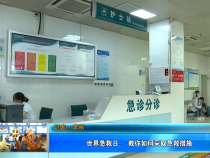 世界急救日： 教你如何采取急救措施
