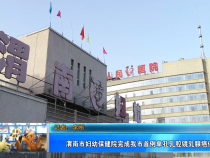 渭南市妇幼保健院完成我市首例单孔乳腔镜乳腺癌保乳术