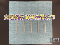 创文公益视频丨文明餐桌 请用公勺公筷