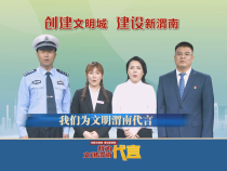 我为文明渭南代言宣（第二季度）