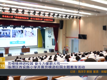 劳模精神进校园 奋斗力量薪火传——临渭区西安路小学开展劳模进校园主题教育活动