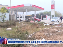 渭南高新区新盛路与乐天大街十字北段建筑垃圾乱堆乱放 无人清理