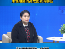 患慢阻肺的高危因素有哪些