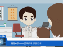 【渭南科普】爱眼护眼 预防近视