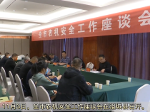 渭南市农机安全工作座谈会在澄城召开