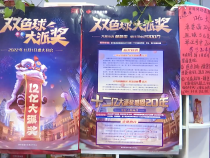 单注可中2000万！福彩双色球12亿大派奖这样玩