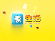 1122惠生活