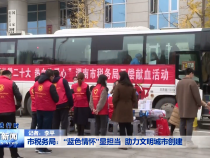 市税务局：“蓝色情怀”显担当  助力文明城市创建