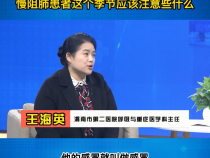 慢阻肺患者这个季节应该注意些什么