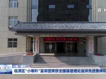 渭南新闻11月22日