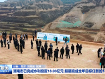 渭南市已完成水利投资18.03亿元 超额完成全年目标任务的150%