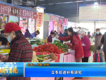 立冬后进补有讲究