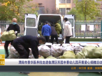 渭南市景华医养院走进临渭区苏园丰景幼儿园开展爱心捐赠活动