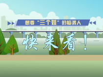 想要三个娃的临渭人快来看