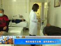 嘴歪脸僵耳朵痛 谨防面瘫找上门