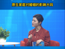 原生家庭对婚姻的影响大吗