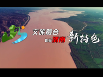 踔厉奋发 “渭”梦前行——文旅融合篇