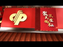 汇聚公益力量 增进民生福祉