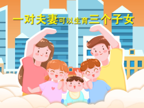 这些政策和规定您一定要知道