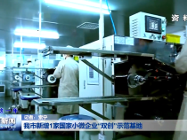 我市新增1家国家小微企业“双创”示范基地