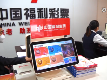 渭南福彩稳中求进 年销售增量位居全省之首