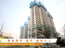 楼盘推荐-通达·丽景沄上