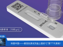 【渭南科普】新冠抗原试剂盒上面的“C”跟“T”代表啥？