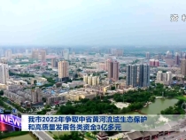 渭南新闻12月19日