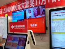 【我们这一年】渭南福彩：融合发展 渠道建设活力倍增