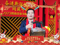 富平县杨家村党支部书记：乔彬彬