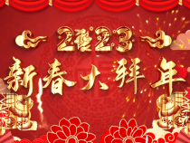 【2023新春大拜年】渭南高新区信义街道