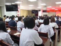 渭南市妇幼保健院召开2022年度领导干部述职暨先进表彰大会