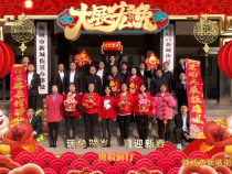 【欢天喜地大拜年】韩城市新城街道党工委 办事处向全市人民拜年！