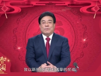 渭南高新区党工委副书记、管委会主任蔡军发表2023年新春贺词