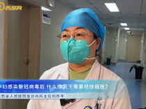 视频丨孕妇感染新冠病毒后 什么情况下需要尽快就医？