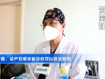 孕产妇感染后该如何用药？