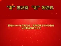 2月7日大型现场招聘会 “蓄”位以待 “职”等你来