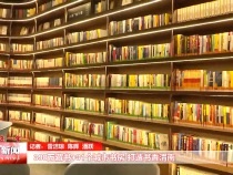 390万藏书+31个城市书房 打造书香渭南