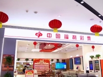 渭南福彩商业综合体验店亮相吾悦广场