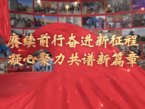 赓续前行奋进新征程 凝心聚力共谱新篇章——蒲城县兴镇2022年工作回顾