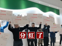 快来看，绿盛现代农机专业合作社给这些人分红67万元！