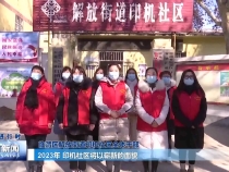 渭南新闻1月31日