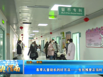 春季儿童助长的好方法——生长推拿正当时
