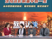 这句话影响董宇辉的一生 看见饭就吃 看见活就干