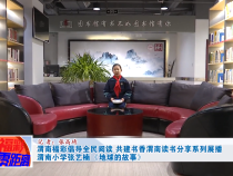 渭南福彩倡导全民阅读 共建书香渭南读书分享系列展播 渭南小学张艺楠《地球的故事》