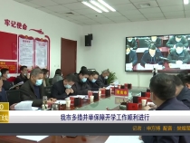 我市多措并举保障开学工作顺利进行