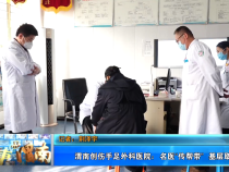 渭南创伤手足外科医院：名医“传帮带”基层取真经