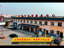 議事協商聚共識  群策群力促發展——蒲城縣紫荊街道辦代家村協商議事工作掠影