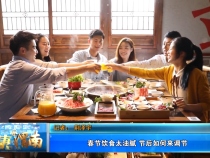 春节饮食太油腻 节后如何来调节